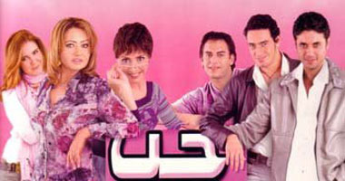 "حب البنات" اليوم على نايل سينما