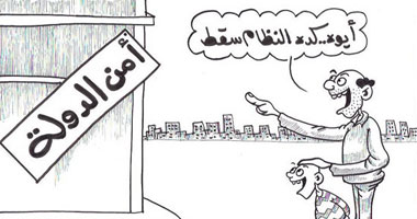 أمن الدولة