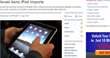 إسرائيل تمنع دخول"IPAD "خوفا من تعطل أجهزة أخرى