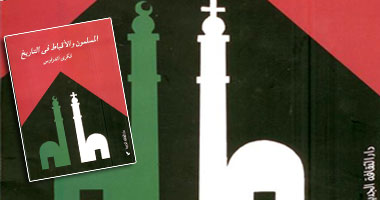"المسلمون والأقباط فى التاريخ" كتاب يؤكد شجاعة "بن العاص"