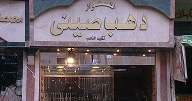 العيد موسم لانتعاش سوق الذهب الصينى