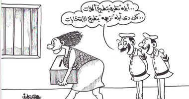 نزيهة بتطبخ الانتخابات