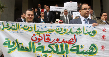 بالصور.. مظاهرة لأعضاء الشهر العقارى أمام"العدل"