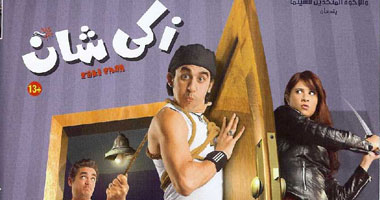 "زكى شان"على ميلودى أفلام.. اليوم