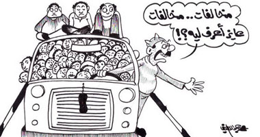 ربنا يكفينا شر المخالفات