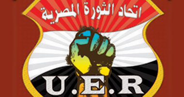 مجموعة من الشباب تنشئ اتحاد الثورة المصرية لجمع الأفكار