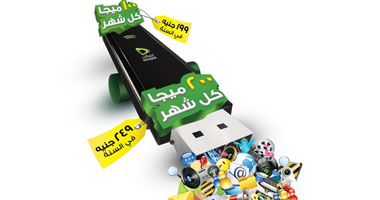 "اتصالات" تطرح "يو اس بى" سنوى يتيح 200 ميجابايت شهريا