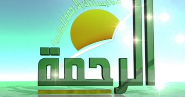 خريطة برامجية لقناة الرحمة تتماشى مع مبادئ الثورة