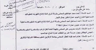 إنذار على يد محضر من محامى الإدارات القانونية ضد خليفة