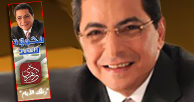 "تلك الأيام" أولى برامج محمود سعد على "أزهرى"