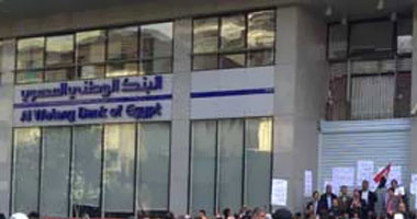 15.4 مليار جنيه إجمالى أصول البنك الوطنى المصرى