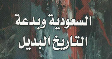 باحث فلسطينى: منيف ارتكب أخطاء فادحة فى خماسية مدن الملح