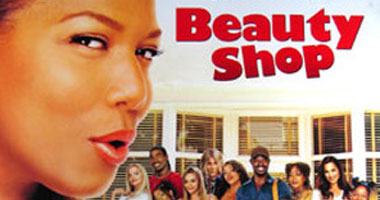 كوين لطيفة فى "Beauty Shop" على mbc max 