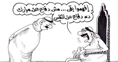مش دفاع عن مبارك
