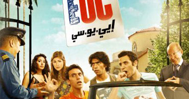 أبطال "أيه يو سى" ضيوف "البرنامج دا" اليوم