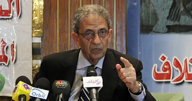 الوفد يقرر منح عمرو موسى منصب الرئيس الشرفى للحزب مدى الحياة