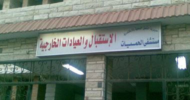 استفتاء بمستشفى الحميات بالفيوم لاختيار المدير العام 