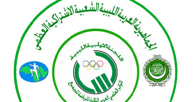 ليبيا تمنع المباريات الرياضية مع مصر والجزائر 