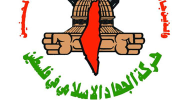 "الجهاد الإسلامى": تم التوصل لهدنة فى غزة بعد الوساطة المصرية