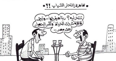 ظاهرة إنتحار الشباب