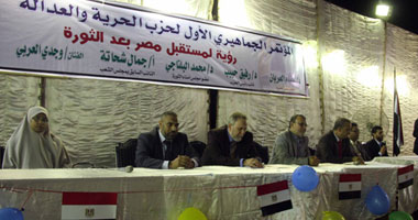 7 آلاف يحضرون أول مؤتمر جماهيرى لحزب الحرية والعدالة فى شبرا الخيمة