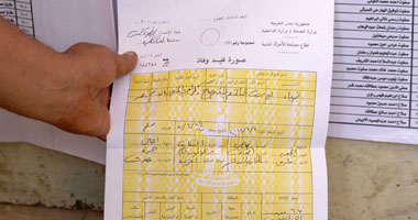 تعرف على مستندات استخراج شهادة وفاة مصرى بالخارج × 4 خطوات