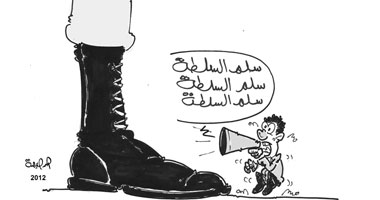 سلم... سلم