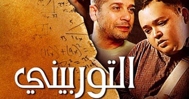 التوربينى حصرياً على ميلودى أفلام