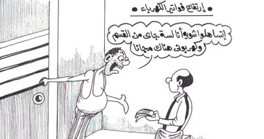 فواتير الكهرباء