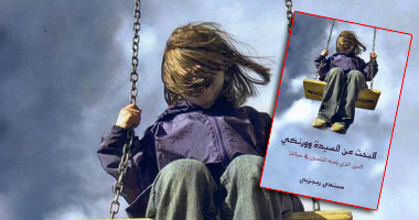 كتاب جديد يتناول دور المعلمين فى حياتنا