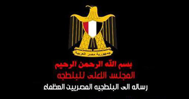 "يا بلطجية مصر اتحدوا" صفحة جديدة على "الفيس بوك" 