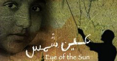 اليوم.. "عين شمس" على قناة ART CINEMA