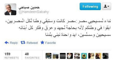 "صباحى" يناشد مسيحيى مصر عدم الهجرة والمشاركة فى بناء وطنهم