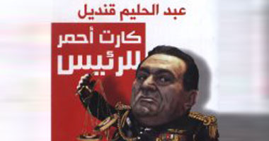 "كارت أحمر للرئيس" بنقابة الصحفيين