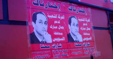 "تحالف جمال مبارك" يجمع 1500 توكيل قبطى بالمنصورة