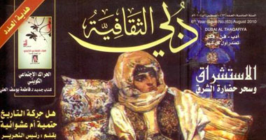 "دبى الثقافية" تزور "زنجبار" وتناقش واقع اللغة العربية