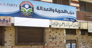 استقالة 4 أعضاء من حزب الحرية والعدالة بالأقصر فى محضر رسمى