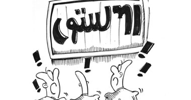 دستور