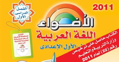 صاحبة دار نهضة مصر: "الأضواء" فى الأسواق يوم الاثنين