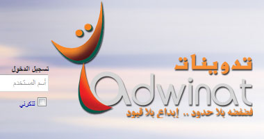 "تدوينات".. أول موقع عربى لصناعة "المواطن الصحفى"