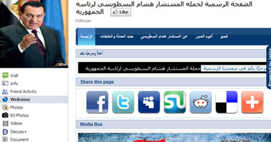 صفحة "البسطويسى" تتعرض لقرصنة من قبل مؤيدى "مبارك"
