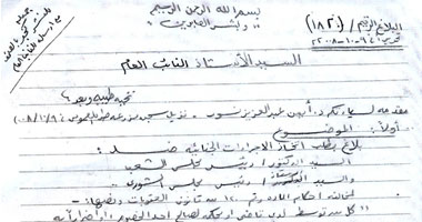 نكتة: فترة الاحتياطى مشطوبة من ملف حبس أيمن نور