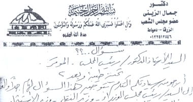 نائب يطالب بوقف بيع "دمياط لتداول الحاويات"