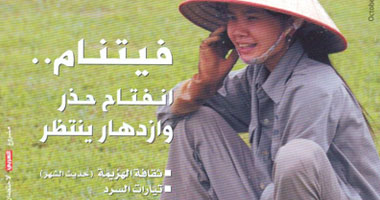 مجلة العربى تتناول السرد فى الرواية العربية