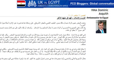سفير بريطانيا يدعو لمواجهة مثيرى الفتن بالحوار