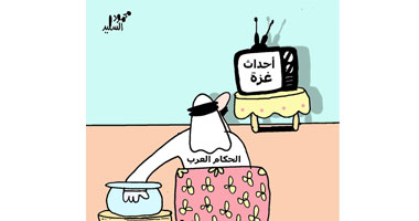 إللى ايده فى الميه مش زى إللى ايده فى غزة