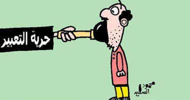 حرية التعبير