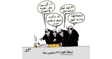 استطلاع حكومى