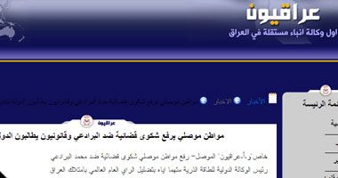 مقاضاة البرادعى لدوره فى حرب العراق