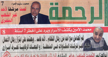 رجل الأعمال محمد الأمين يرد على أسئلة جريدة "الرحمة": ليس لى علاقة بأى مسئول فى هذه الدنيا.. أموالى "حلال مصفى" وكل الجهات الرقابية فى مصر "تعرف أسرارى" وأملك أكبر شركات المقاولات فى المنطقة